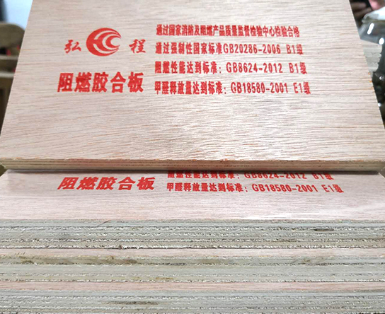 15厘阻燃胶合板